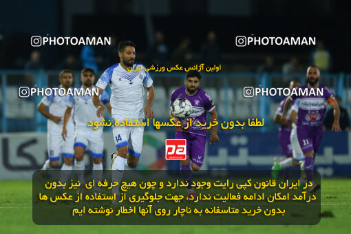 2259896, Bandar Anzali, Iran, Iran Pro League، Persian Gulf Cup، 2023-2024 season، Second Leg، Week 26، Malvan Bandar Anzali ۱ v ۱ Havadar S.C. on 2024/05/06 at Sirous Ghayeghran Stadium