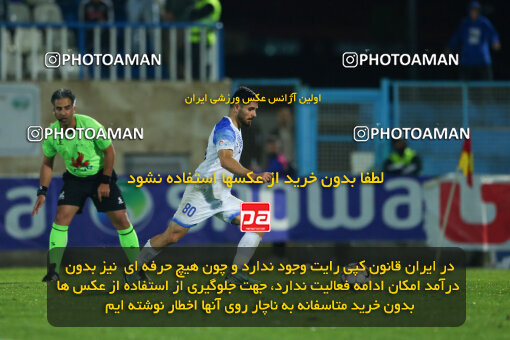 2259966, Bandar Anzali, Iran, Iran Pro League، Persian Gulf Cup، 2023-2024 season، Second Leg، Week 26، Malvan Bandar Anzali ۱ v ۱ Havadar S.C. on 2024/05/06 at Sirous Ghayeghran Stadium