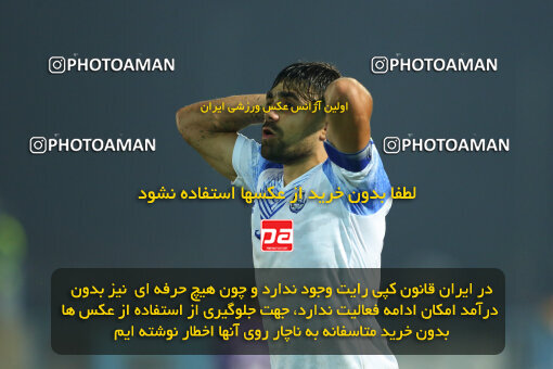 2259983, Bandar Anzali, Iran, Iran Pro League، Persian Gulf Cup، 2023-2024 season، Second Leg، Week 26، Malvan Bandar Anzali ۱ v ۱ Havadar S.C. on 2024/05/06 at Sirous Ghayeghran Stadium