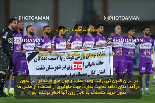 2260034, Bandar Anzali, Iran, Iran Pro League، Persian Gulf Cup، 2023-2024 season، Second Leg، Week 26، Malvan Bandar Anzali ۱ v ۱ Havadar S.C. on 2024/05/06 at Sirous Ghayeghran Stadium