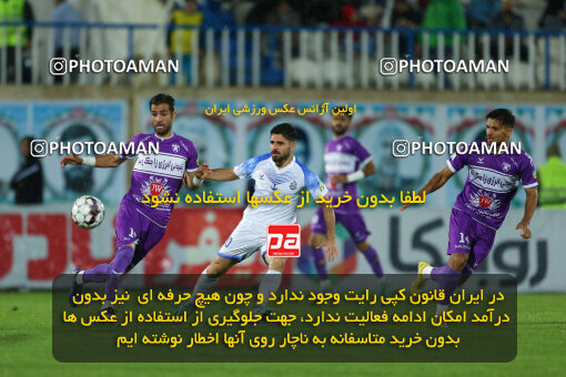 2260040, Bandar Anzali, Iran, Iran Pro League، Persian Gulf Cup، 2023-2024 season، Second Leg، Week 26، Malvan Bandar Anzali ۱ v ۱ Havadar S.C. on 2024/05/06 at Sirous Ghayeghran Stadium