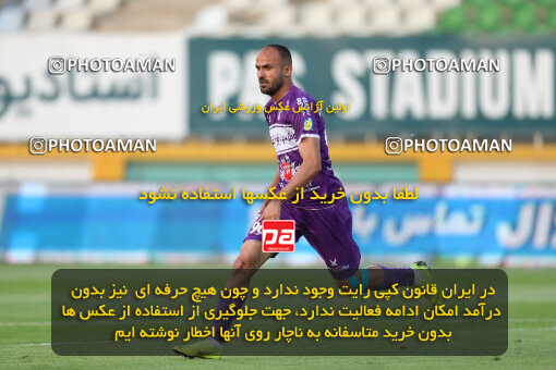 2320107, Tehran, Iran, Iran Pro League، Persian Gulf Cup، 2023-2024 season، Second Leg، Week 27، Havadar S.C. ۰ v 2 Persepolis on 2024/05/11 at Shahid Dastgerdi Stadium