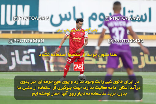 2313530, Tehran, Iran, Iran Pro League، Persian Gulf Cup، 2023-2024 season، Second Leg، Week 27، Havadar S.C. ۰ v 2 Persepolis on 2024/05/11 at Shahid Dastgerdi Stadium