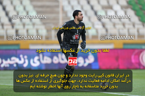 2313562, Tehran, Iran, Iran Pro League، Persian Gulf Cup، 2023-2024 season، Second Leg، Week 27، Havadar S.C. ۰ v 2 Persepolis on 2024/05/11 at Shahid Dastgerdi Stadium