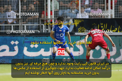 2285354, Qaem Shahr, Iran, Iran Pro League، Persian Gulf Cup، 2023-2024 season، Second Leg، Week 28، Nassaji Mazandaran F.C ۰ v ۰ Esteghlal on 2024/05/24 at Vatani Football Stadium