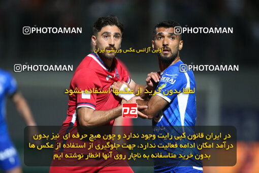 2285370, Qaem Shahr, Iran, Iran Pro League، Persian Gulf Cup، 2023-2024 season، Second Leg، Week 28، Nassaji Mazandaran F.C ۰ v ۰ Esteghlal on 2024/05/24 at Vatani Football Stadium