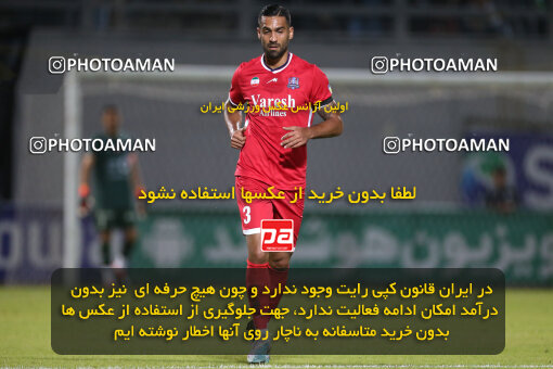 2285377, Qaem Shahr, Iran, Iran Pro League، Persian Gulf Cup، 2023-2024 season، Second Leg، Week 28، Nassaji Mazandaran F.C ۰ v ۰ Esteghlal on 2024/05/24 at Vatani Football Stadium