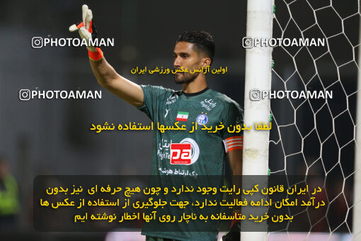 2285488, Qaem Shahr, Iran, Iran Pro League، Persian Gulf Cup، 2023-2024 season، Second Leg، Week 28، Nassaji Mazandaran F.C ۰ v ۰ Esteghlal on 2024/05/24 at Vatani Football Stadium