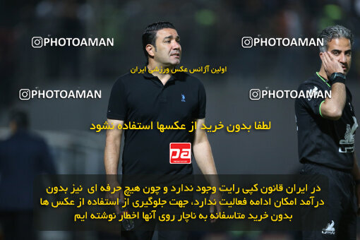 2285505, Qaem Shahr, Iran, Iran Pro League، Persian Gulf Cup، 2023-2024 season، Second Leg، Week 28، Nassaji Mazandaran F.C ۰ v ۰ Esteghlal on 2024/05/24 at Vatani Football Stadium