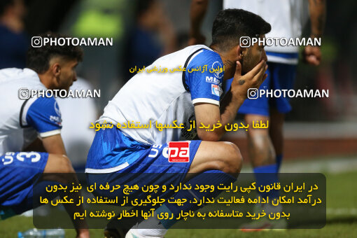 2285521, Qaem Shahr, Iran, Iran Pro League، Persian Gulf Cup، 2023-2024 season، Second Leg، Week 28، Nassaji Mazandaran F.C ۰ v ۰ Esteghlal on 2024/05/24 at Vatani Football Stadium