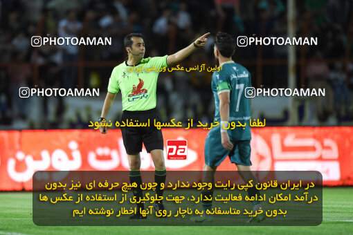 2292042, Qazvin, Iran, Iran Pro League، Persian Gulf Cup، 2023-2024 season، Second Leg، Week 29، Shams Azar F.C. ۱ v 3 Persepolis on 2024/05/28 at ورزشگاه سردار آزادگان