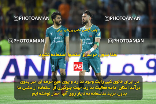 2292077, Qazvin, Iran, Iran Pro League، Persian Gulf Cup، 2023-2024 season، Second Leg، Week 29، Shams Azar F.C. ۱ v 3 Persepolis on 2024/05/28 at ورزشگاه سردار آزادگان