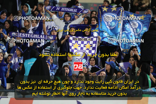 2292307, Tehran, Iran, Iran Pro League، Persian Gulf Cup، 2023-2024 season، Second Leg، Week 29، Esteghlal ۱ v ۰ Gol Gohar Sirjan on 2024/05/28 at Azadi Stadium