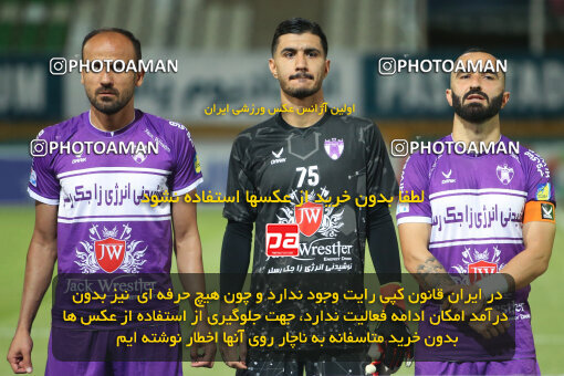 2301770, Tehran, Iran, Iran Pro League، Persian Gulf Cup، 2023-2024 season، Second Leg، Week 29، Havadar S.C. ۰ v 5 Nassaji Mazandaran F.C on 2024/05/28 at Shahid Dastgerdi Stadium