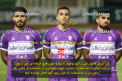 2301772, Tehran, Iran, Iran Pro League، Persian Gulf Cup، 2023-2024 season، Second Leg، Week 29، Havadar S.C. ۰ v 5 Nassaji Mazandaran F.C on 2024/05/28 at Shahid Dastgerdi Stadium