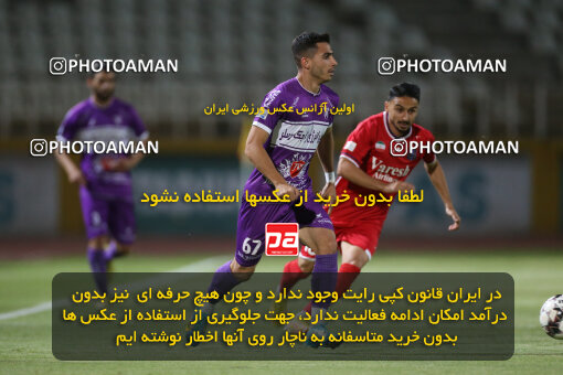 2301788, Tehran, Iran, Iran Pro League، Persian Gulf Cup، 2023-2024 season، Second Leg، Week 29، Havadar S.C. ۰ v 5 Nassaji Mazandaran F.C on 2024/05/28 at Shahid Dastgerdi Stadium