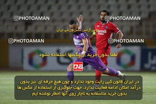 2301801, Tehran, Iran, Iran Pro League، Persian Gulf Cup، 2023-2024 season، Second Leg، Week 29، Havadar S.C. ۰ v 5 Nassaji Mazandaran F.C on 2024/05/28 at Shahid Dastgerdi Stadium