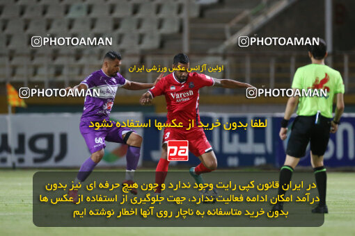 2301810, Tehran, Iran, Iran Pro League، Persian Gulf Cup، 2023-2024 season، Second Leg، Week 29، Havadar S.C. ۰ v 5 Nassaji Mazandaran F.C on 2024/05/28 at Shahid Dastgerdi Stadium