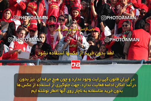 2289058, Tehran, Iran, Iran Pro League، Persian Gulf Cup، 2023-2024 season، Second Leg، Week 30، Persepolis ۱ v ۰ Mes Rafsanjan on 2024/06/01 at Azadi Stadium