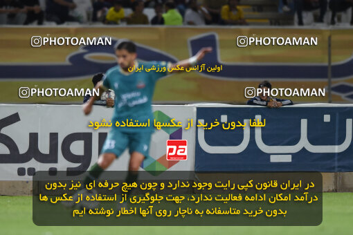 2293692, Isfahan, Iran, Iran Pro League، Persian Gulf Cup، 2023-2024 season، Second Leg، Week 30، Sepahan 4 v ۱ Shams Azar F.C. on 2024/06/01 at Naghsh-e Jahan Stadium