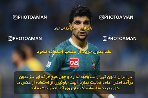 2293909, Isfahan, Iran, Iran Pro League، Persian Gulf Cup، 2023-2024 season، Second Leg، Week 30، Sepahan 4 v ۱ Shams Azar F.C. on 2024/06/01 at Naghsh-e Jahan Stadium