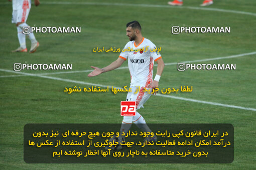 2306380, Tehran, Iran, Final 2023–24 Iranian Hazfi Cup, Khorramshahr Cup, Sepahan 2 v 0 Mes Rafsanjan on 2024/06/20 at Azadi Stadium