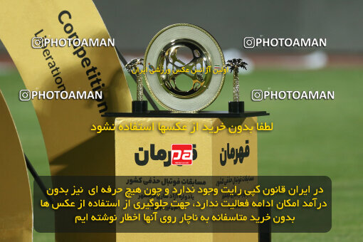 2321606, Tehran, Iran, Final 2023–24 Iranian Hazfi Cup, Khorramshahr Cup, Sepahan 2 v 0, Sepahan's Trophy Ceremony on 2024/06/20 at Azadi Stadium